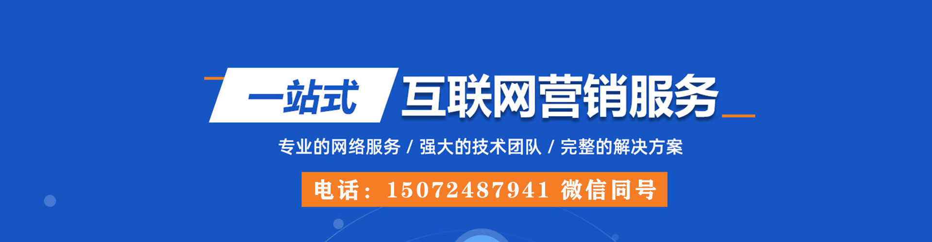 咸丰竞价代运营